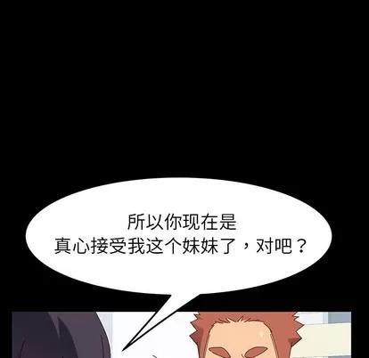 危机四伏的家庭生活 乖乖上钩 | 第3章 第64页
