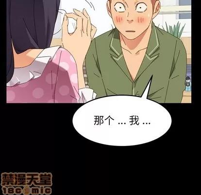 危机四伏的家庭生活 乖乖上钩 | 第3章 第65页