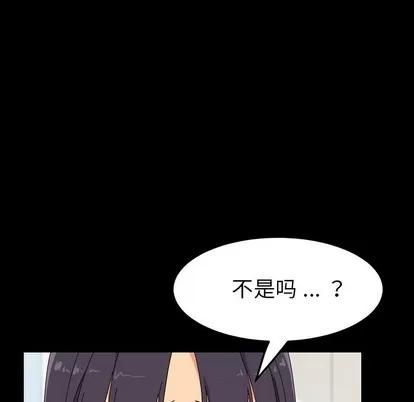危机四伏的家庭生活 乖乖上钩 | 第3章 第66页
