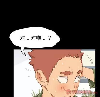 危机四伏的家庭生活 乖乖上钩 | 第3章 第68页