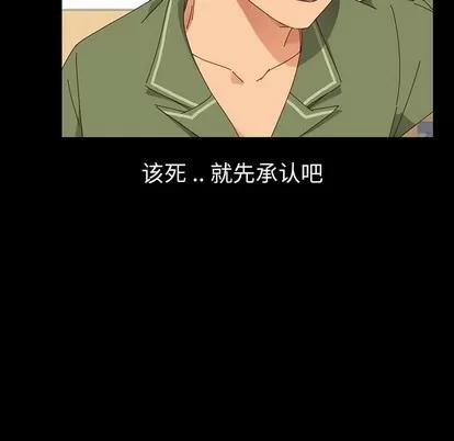 危机四伏的家庭生活 乖乖上钩 | 第3章 第69页