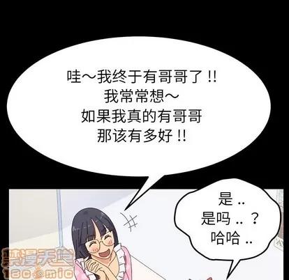 危机四伏的家庭生活 乖乖上钩 | 第3章 第70页