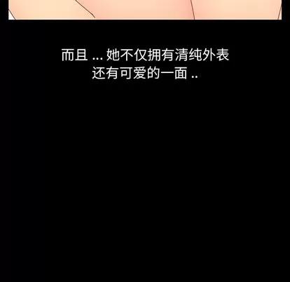 危机四伏的家庭生活 乖乖上钩 | 第3章 第77页