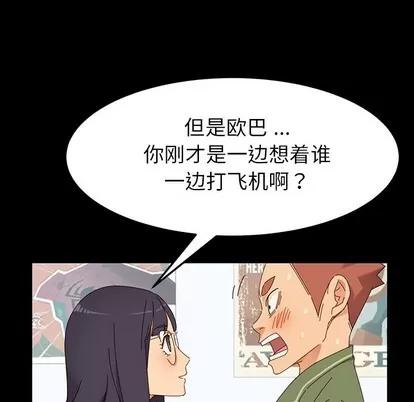 危机四伏的家庭生活 乖乖上钩 | 第3章 第78页