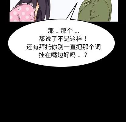 危机四伏的家庭生活 乖乖上钩 | 第3章 第79页
