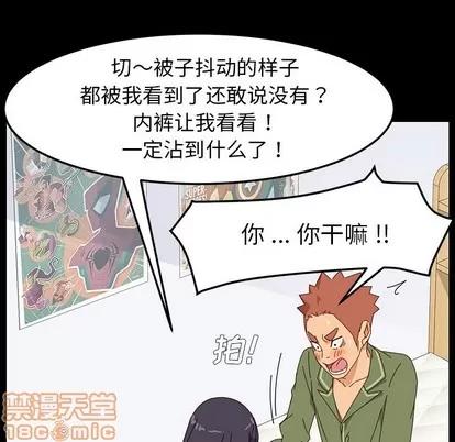 危机四伏的家庭生活 乖乖上钩 | 第3章 第80页