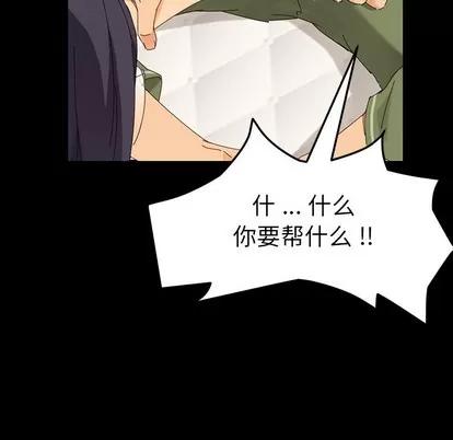 危机四伏的家庭生活 乖乖上钩 | 第3章 第83页
