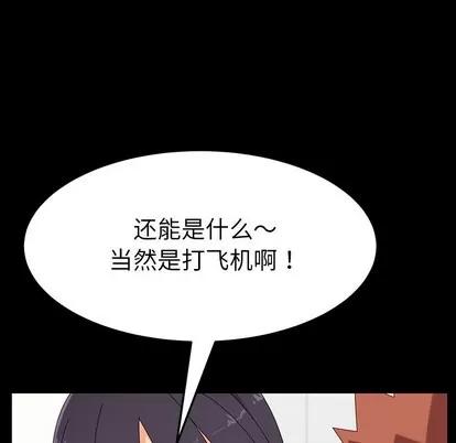 危机四伏的家庭生活 乖乖上钩 | 第3章 第84页