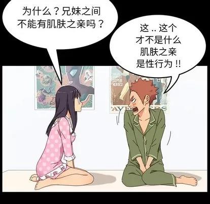 危机四伏的家庭生活 乖乖上钩 | 第3章 第87页