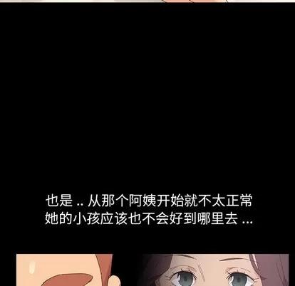 危机四伏的家庭生活 乖乖上钩 | 第3章 第99页