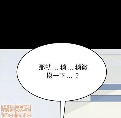 危机四伏的家庭生活 乖乖上钩 | 第3章 第105页