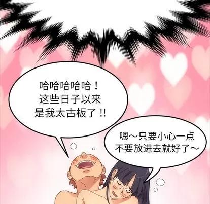危机四伏的家庭生活 乖乖上钩 | 第3章 第117页