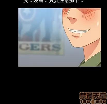 危机四伏的家庭生活 乖乖上钩 | 第3章 第120页