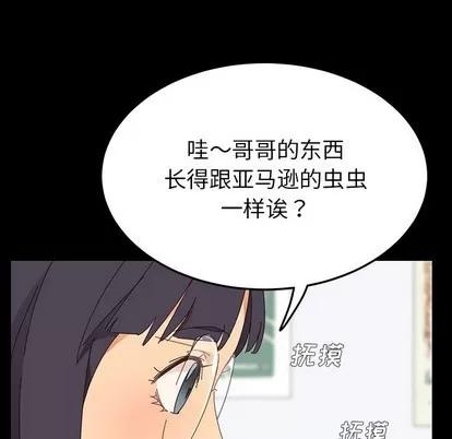 危机四伏的家庭生活 乖乖上钩 | 第3章 第121页