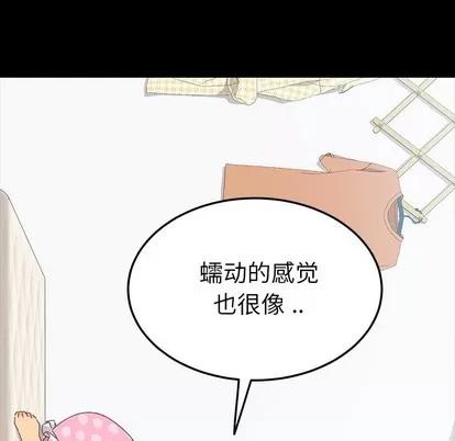 危机四伏的家庭生活 乖乖上钩 | 第3章 第123页
