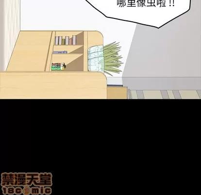 危机四伏的家庭生活 乖乖上钩 | 第3章 第125页