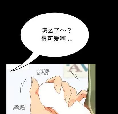 危机四伏的家庭生活 乖乖上钩 | 第3章 第126页
