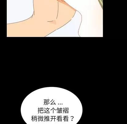 危机四伏的家庭生活 乖乖上钩 | 第3章 第127页