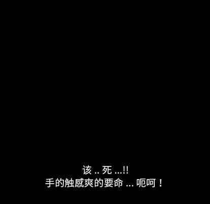危机四伏的家庭生活 乖乖上钩 | 第3章 第129页