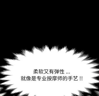 危机四伏的家庭生活 乖乖上钩 | 第3章 第131页