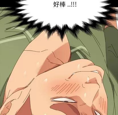 危机四伏的家庭生活 乖乖上钩 | 第3章 第138页