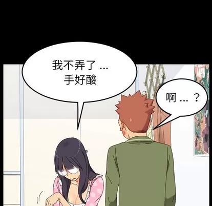 危机四伏的家庭生活 乖乖上钩 | 第3章 第142页