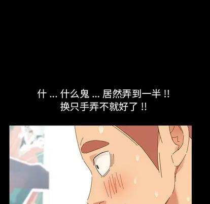 危机四伏的家庭生活 乖乖上钩 | 第3章 第144页