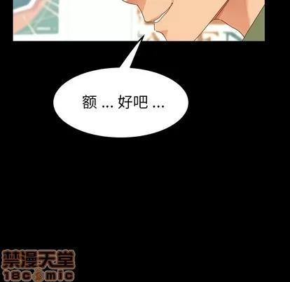 危机四伏的家庭生活 乖乖上钩 | 第3章 第145页