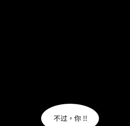 危机四伏的家庭生活 乖乖上钩 | 第3章 第147页