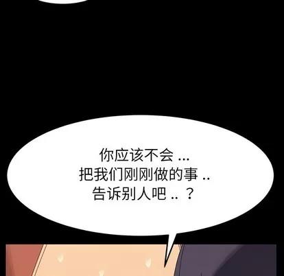 危机四伏的家庭生活 乖乖上钩 | 第3章 第149页