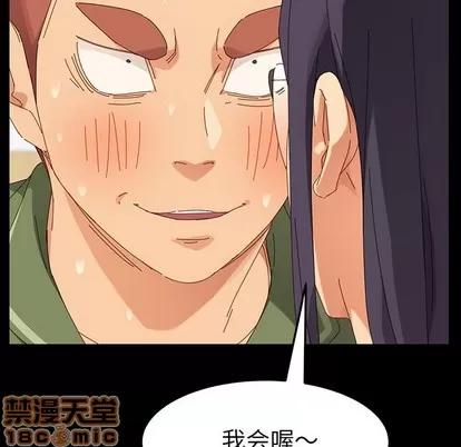 危机四伏的家庭生活 乖乖上钩 | 第3章 第150页