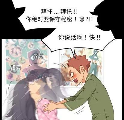 危机四伏的家庭生活 乖乖上钩 | 第3章 第152页