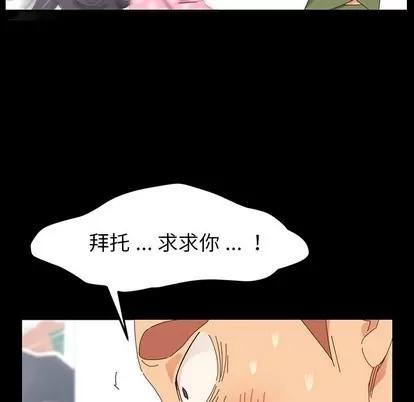 危机四伏的家庭生活 乖乖上钩 | 第3章 第153页