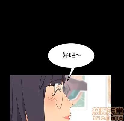 危机四伏的家庭生活 乖乖上钩 | 第3章 第155页