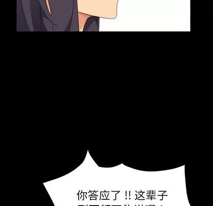 危机四伏的家庭生活 乖乖上钩 | 第3章 第156页