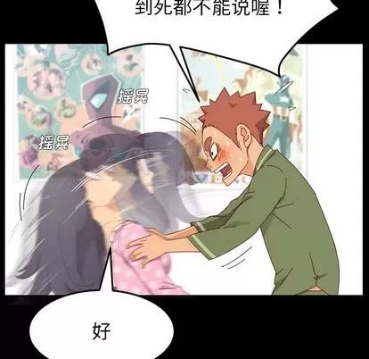 危机四伏的家庭生活 乖乖上钩 | 第3章 第157页