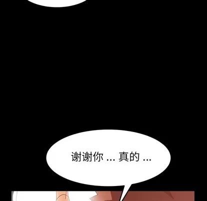 危机四伏的家庭生活 乖乖上钩 | 第3章 第158页