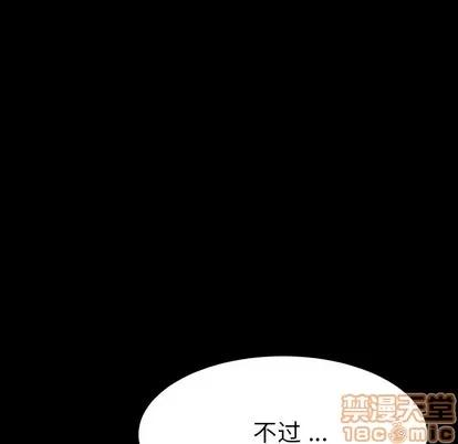 危机四伏的家庭生活 乖乖上钩 | 第3章 第160页