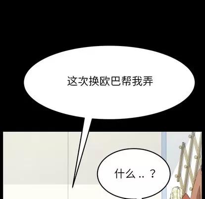 危机四伏的家庭生活 乖乖上钩 | 第3章 第163页