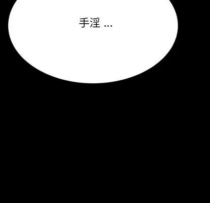 危机四伏的家庭生活 乖乖上钩 | 第3章 第167页