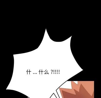 危机四伏的家庭生活 乖乖上钩 | 第3章 第168页