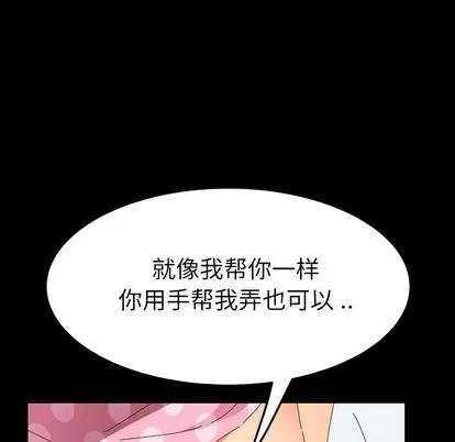 危机四伏的家庭生活 乖乖上钩 | 第3章 第171页