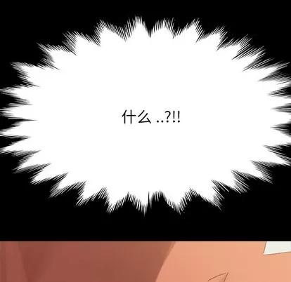 危机四伏的家庭生活 乖乖上钩 | 第3章 第182页