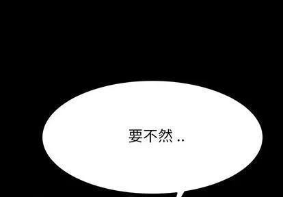 危机四伏的家庭生活 乖乖上钩 | 第4章 第1页