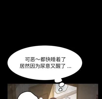 危机四伏的家庭生活 乖乖上钩 | 第4章 第14页