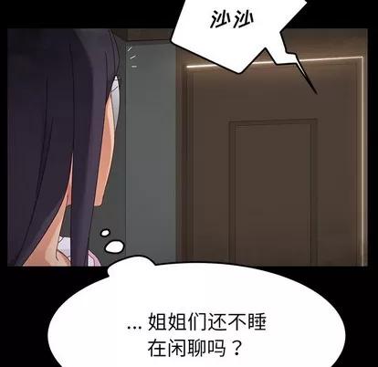 危机四伏的家庭生活 乖乖上钩 | 第4章 第17页