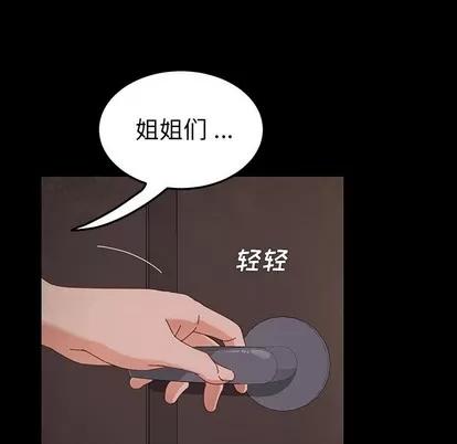 危机四伏的家庭生活 乖乖上钩 | 第4章 第19页