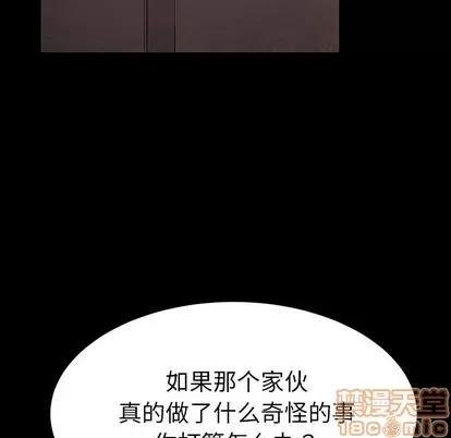 危机四伏的家庭生活 乖乖上钩 | 第4章 第20页