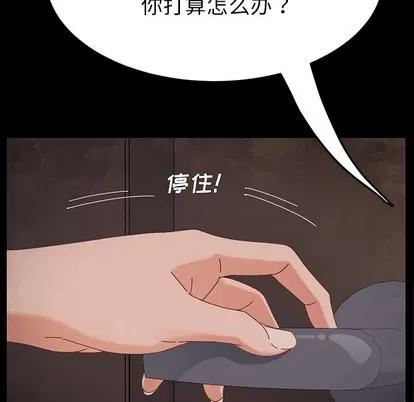 危机四伏的家庭生活 乖乖上钩 | 第4章 第21页