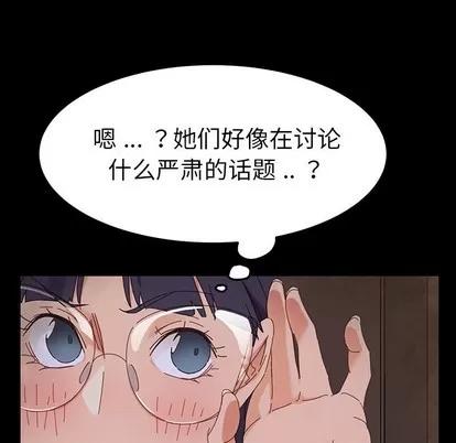 危机四伏的家庭生活 乖乖上钩 | 第4章 第23页
